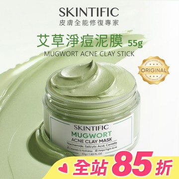 SKINTIFIC艾草淨痘泥膜55g