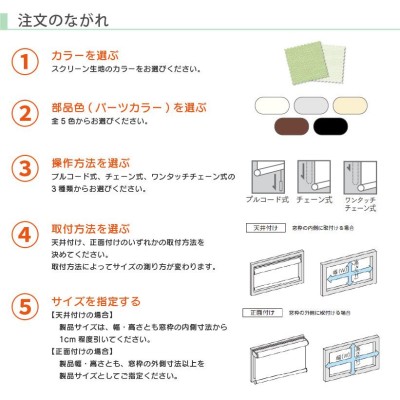 ロールスクリーン ロールカーテン オーダー 標準 幅20〜270cm 高さ10