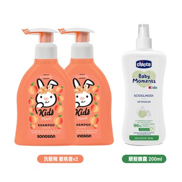 【sanosan】兒童洗髮精蜜桃香x2+Chicco Kids寶貝桃果萃取順髮噴霧200ml