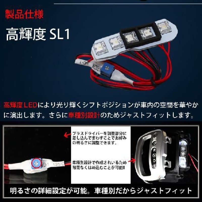 セレナ C26 パーツ LED カスタム ハイウェイスター シフト ポジション LEDランプ 光度調整 | LINEショッピング