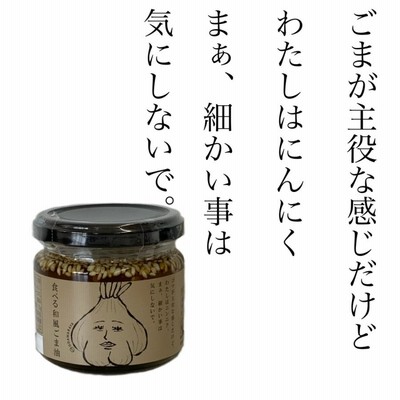 調味料 小田原屋 食べるオイル 選べるセット 福島 食べるラー油 食べる