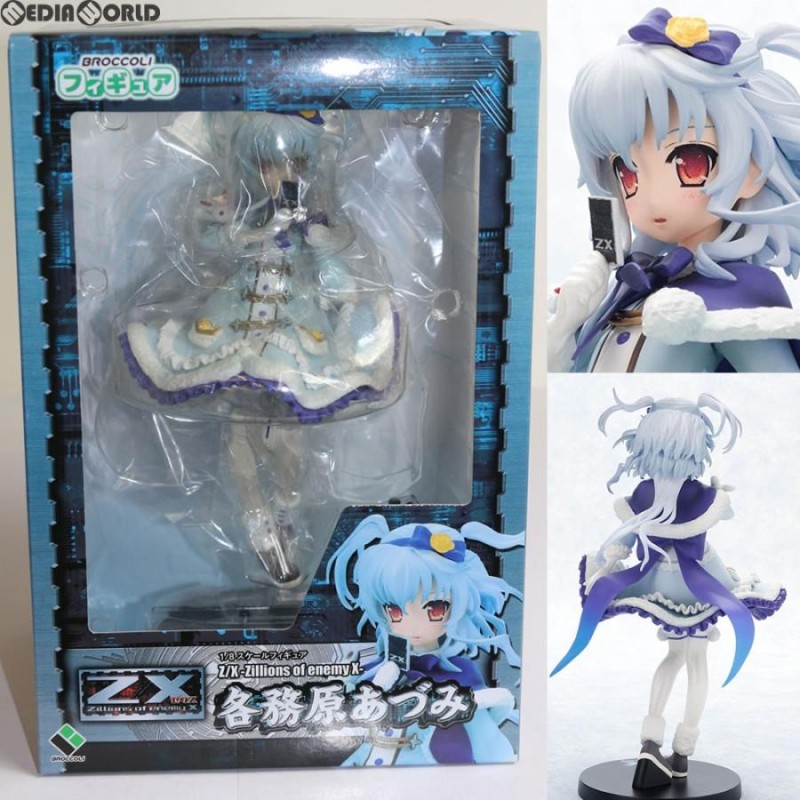 中古即納』{FIG}初回特典付属 各務原あづみ(かがみはらあづみ) Z/X(ゼクス) -Zillions of enemy X- 1/8 完成品  フィギュア ブロッコリー(20140207) | LINEブランドカタログ