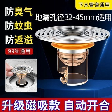 磁吸地漏防臭衛生間下水道防反味神器堵厠所防蟲蓋內芯通用