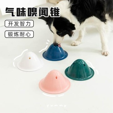 Dog Chew Toys狗狗藏食玩具氣味嗅聞錐開發智力鍛煉耐心消耗精力