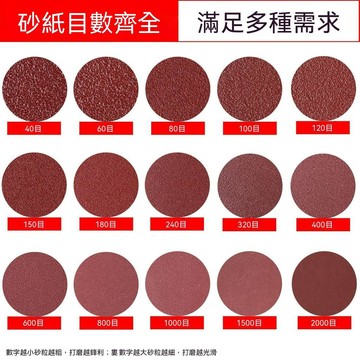 統編發票/植絨自粘砂紙5寸6孔8孔紅砂帶孔幹磨砂紙氣磨機圓盤打磨拋光沙紙 砂紙 打磨紙 打磨片 磨砂紙 磨砂器 拋光紙