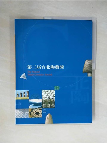 【書寶二手書T1／藝術_ZGK】第二屆台北陶藝獎_繆弘琪,陳妙鳳