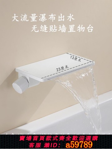 【全網低價 可打統編】德國RLKN全銅浴缸龍頭明裝貼墻壁掛式無縫置物冷熱瀑布浴缸水龍頭