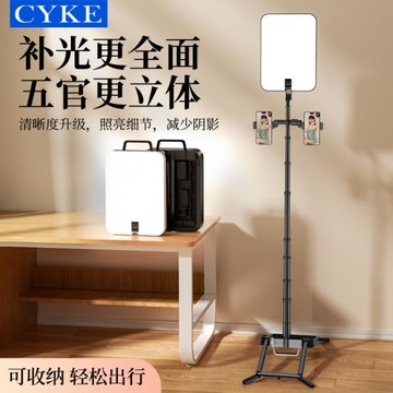 CYKE14英寸大容量網紅新品手機美顏一體式折疊支架補光燈