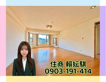 天母公園顛梯管理四房｜住商-賴妘騏｜台北市北投區中山北路七段