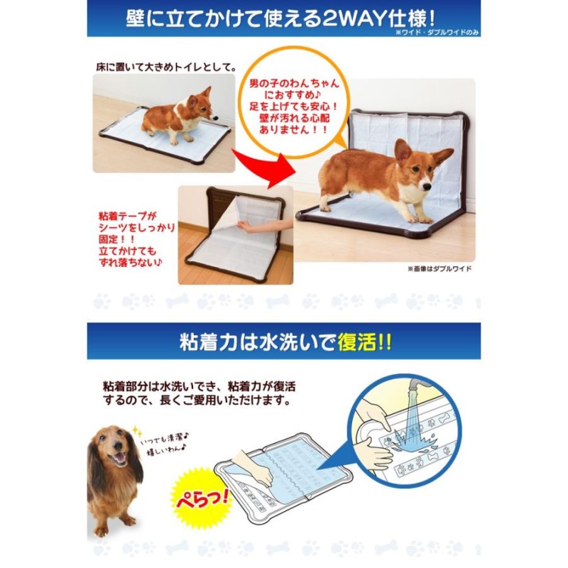 犬トイレコーナータイプ（ダブルワイド）【右角】 - 小動物用品