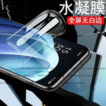 9D保護貼 水凝膜 透明滿版 全屏 OPPO A74 A73 5G A72 A55 A54 A53 A5 A9 2020