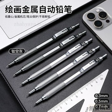 💖嚴選優品藍果新一代金屬自動鉛筆繪畫素描鉛筆美術生專用按動低重心0.3/2B