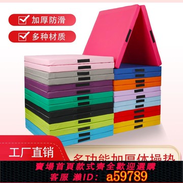 【全網低價 可打統編】舞蹈墊子兒童練功墊折疊海綿仰臥起坐墊子中考學生體育訓練體操墊