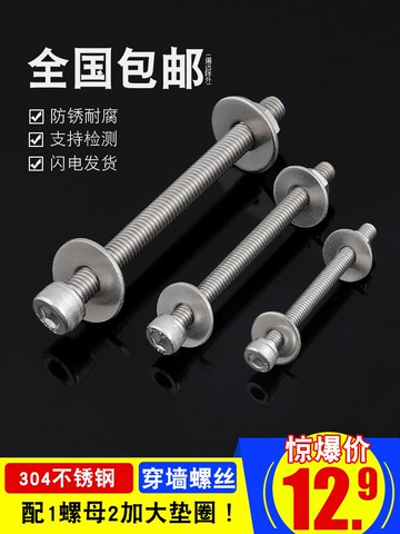 M6M8M10M12 304不銹鋼內六角穿墻螺絲長螺栓對穿絲桿*50x100x150