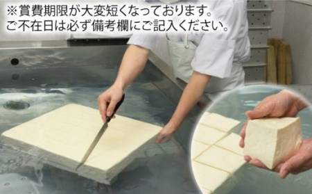  とろける 湯どうふ セット (3丁入り)[NAF001] 佐賀 嬉野 温泉湯豆腐 温泉湯どうふ 温泉ゆどうふ 湯豆腐 湯どうふ ゆどうふ 豆腐 とうふ