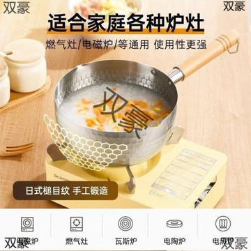 日式雪平鍋食品級不銹鋼家用湯鍋奶鍋煮面泡面鍋電磁爐燃氣灶通用