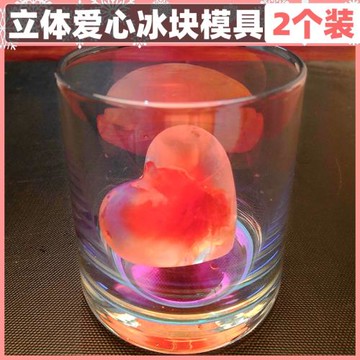愛心冰球圓球大冰塊模具制作器制冰模圓形神器凍心形奶茶個性創意