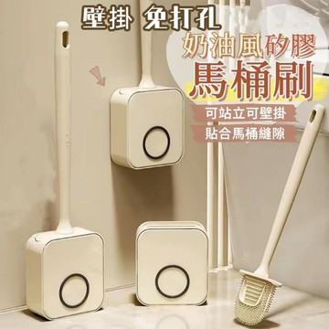 矽膠馬桶刷 壁掛式馬桶刷 軟膠馬桶刷 免打孔 清潔刷 廁所 矽膠 浴廁清潔 馬桶刷子 馬桶刷 壁掛馬桶刷 馬桶隙縫刷