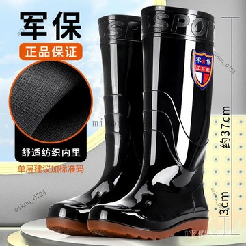 🎇免運特價✨勞保男士高筒水鞋厚底耐磨中筒雨靴防水防滑工地雨鞋水鞋短筒男夏#免運