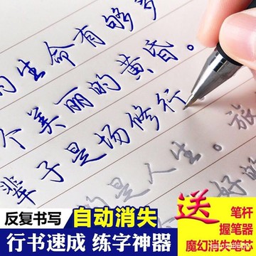 🌸臺灣48H出貨🌸【1/6本套裝】成人練字帖行書楷書速成凹槽練字帖男女生反復書寫ewqe