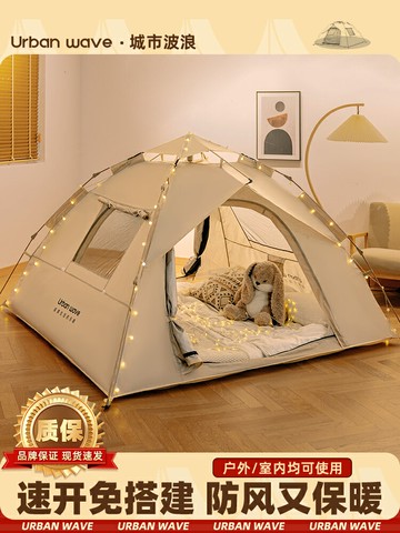 城市波浪帳篷戶外露營過夜加厚秋冬保暖防雨折疊便攜式室內速開帳