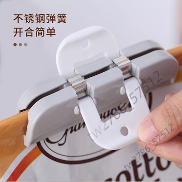 【台灣熱銷】食品封口夾 保鮮塑料袋封袋夾子 夾奶粉袋密封神器廚房家用 可掛牆