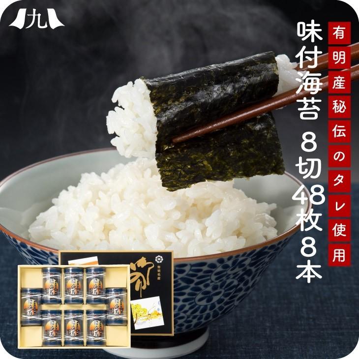 産地直送味のり 味海苔 味付け海苔 一番摘み ご飯のお供 お歳暮 帰省暮 送料無料