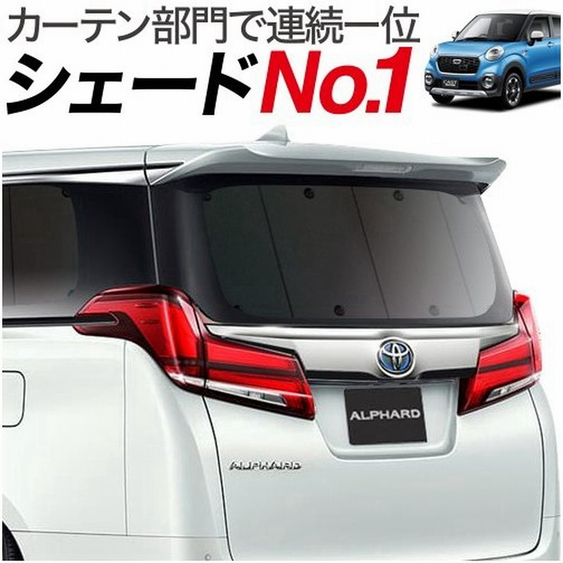 夏p祭 600円引 吸盤 2個 キャスト 250s 260s系 カーテン サンシェード 車中泊 グッズ プライバシーサンシェード リア ダイハツ 01s H016 Re 通販 Lineポイント最大0 5 Get Lineショッピング