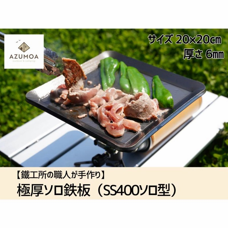 鉄板　AZUMOA OZHOMY Camping Stove Hot Tent Stove, Ultralight Portable
