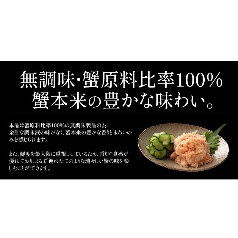 紅ズワイ蟹 ほぐし身 200g 紅ズワイガニ ほぐし かに身 ズワイガニ かに ずわい蟹 蟹 カニ ズワイ蟹 お取り寄せ 海鮮 グルメ 冬グルメ 冬ギフト