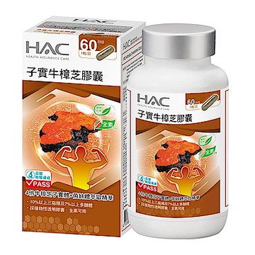 【永信HAC】高濃縮子實牛樟芝膠囊(60粒/瓶)