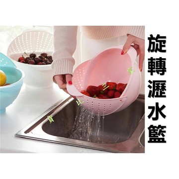 @貨比三家不吃虧@ 旋轉圓形瀝水籃 水果盤 漏水盤 洗米盆 濾水盆 蔬菜盆 排水 洗滌 廚房水洗 露營 洗菜盆 瀝乾