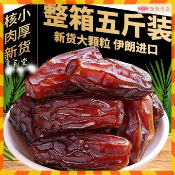 🔜下殺價🔥無添加無色素中東帝王耶棗1000g、500g新貨伊朗進口阿聯酋黑椰棗迪拜棗伊拉剋椰棗零食土特產