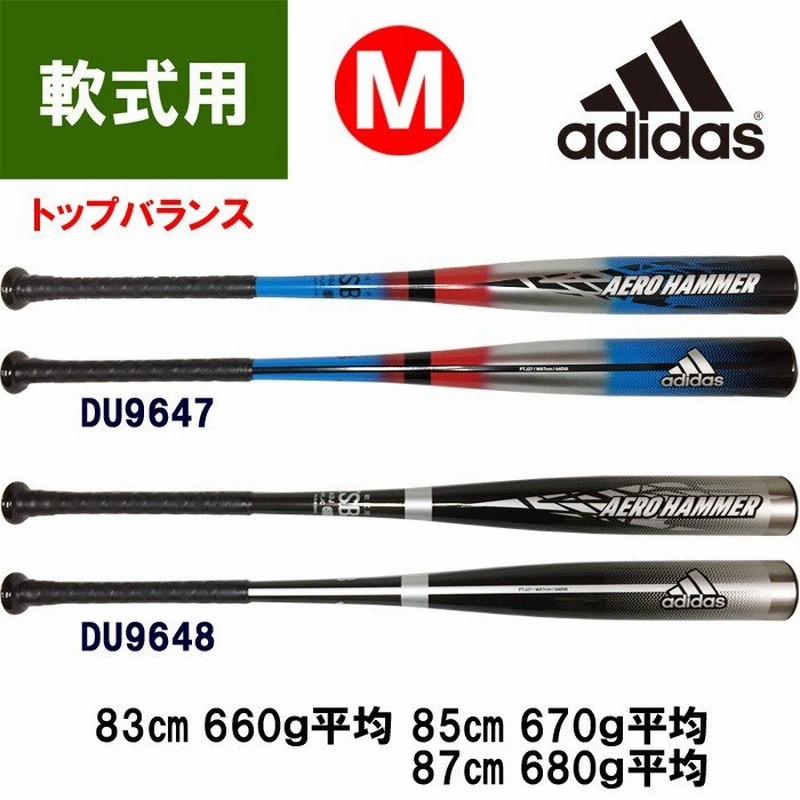 ファッションデザイナー adidas エアロハンマー 87cm 美品 sushitai.com.mx