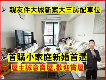 專任親友件．大城二月埕．大三房休旅車位視野戶｜台中市北屯區軍福十三路