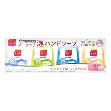Muse 洗手機替換瓶 4個  250ml  1組
