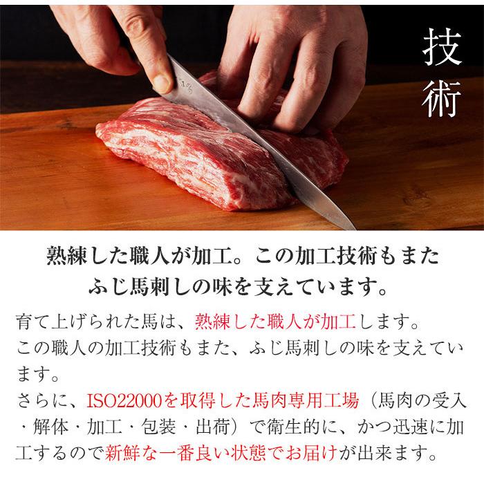 ふじ馬刺し詰合せ「竹」4〜6人前(中トロ100g・上赤身100g×2P)計300g タレ・生姜付 フジチク お歳暮 のし対応可