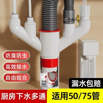 💯家用必備​💯廚房下水管三通 洗菜盆排水管 防臭神器 多功能前置過濾器 洗碗機接頭
