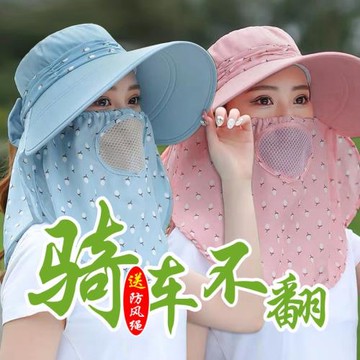 遮陽帽女防曬帽子夏季大沿騎車遮臉面罩防紫外線采茶帽干活太陽帽