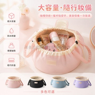 桃園出貨✨ is風大容量懶人化妝包 抽繩旅行新款手提 洗漱便攜防水收納袋