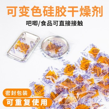 吧唧幹燥劑（塔塔周邊）徽章乾燥劑  可變色硅膠  徽章 書本 相機  可重複使用  防潮吸濕劑