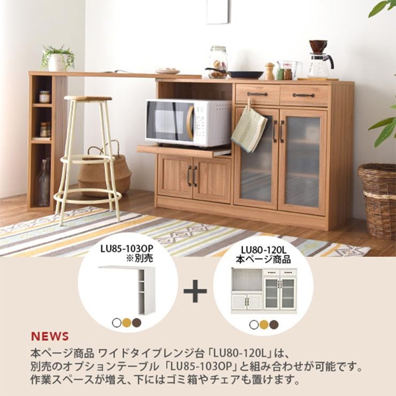 LUFFY(ラフィ) 90cm幅 レンジボード セサミ LUFFY(ラフィ) 90cm幅 レンジボード セサミ 楽天市場】9/22(月