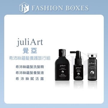101時尚盒子｜JuliArt 覺亞 希沛絲蘊髮洗髮精 養髮液 旅行組系列  | 油性頭皮 頭皮健康 賦活露 正品公司貨
