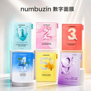 【numbuzin】潤碧之茵 韓國數字面膜5入 保濕舒緩 膠原蛋白 毛孔緊緻 急救舒緩 穀胱甘肽亮白