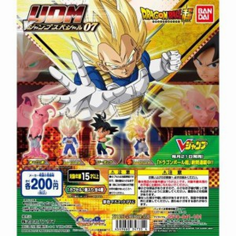 ドラゴンボール超 Udm 全4種セット フルコンプ Vジャンプスペシャル07 Udm Sp07 通販 Lineポイント最大1 0 Get Lineショッピング