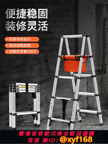 {可打統編 保固一年}多功能人字梯可行走家用梯折疊伸縮梯鋁合金加厚工程梯便攜升降梯