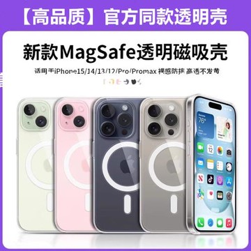 適用蘋果15磁吸動畫手機殼iphone17promax半包13mini透明殼16超薄