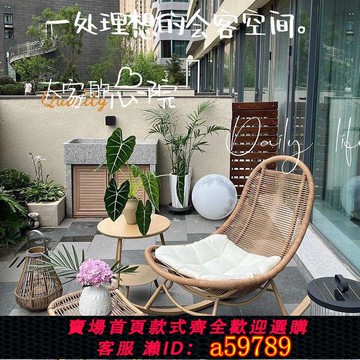 【台灣公司 可打統編】藤編搖搖椅躺椅成人家用休閑椅藤椅沙發椅午睡椅久坐舒服懶人搖椅