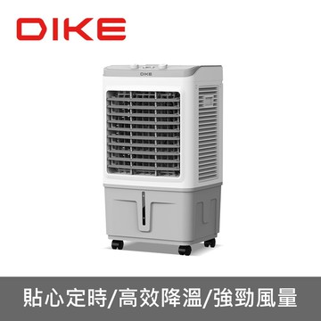 【DIKE】【HLE340WT】移動式大勁風水冷扇30公升HLE340水冷扇(7-11商品卡600元)