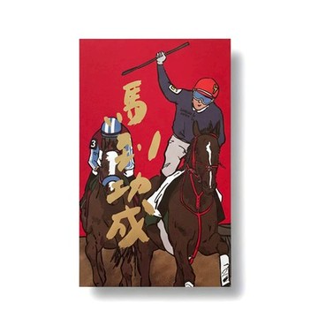 郭公館工作室 手工燙金大春聯-馬到功成